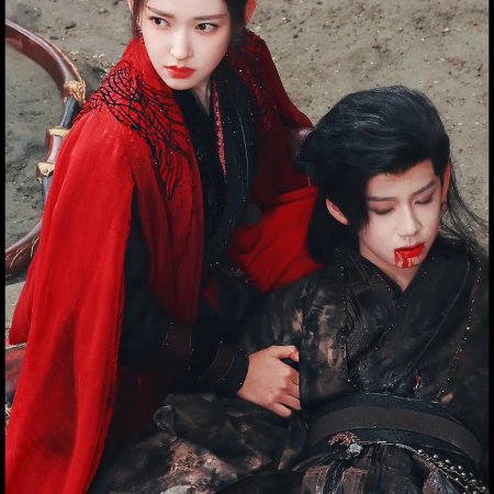 Fangs of Fortune (2024)