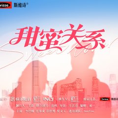 Sweet Lover Chinese Drama photo