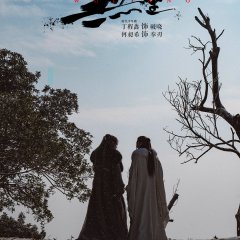 Wuliang Chinese Movie photo