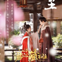 Governor's Secret Love (2023) photo