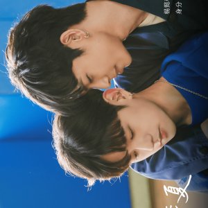 Stay by My Side Extra Episodes (2024)