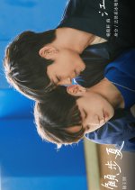 Stay by My Side Special Taiwanese Drama photo