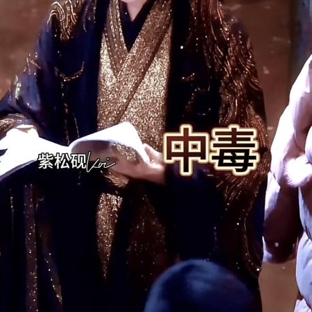 Fangs of Fortune (2024)