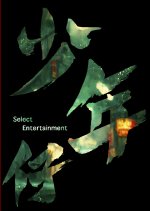 The Young Gangster Taiwanese Drama photo