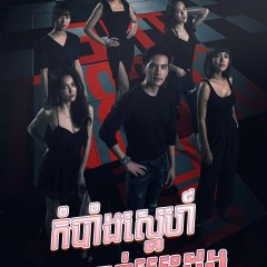 The Secret Thai Drama(2020) photo