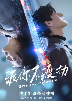 Give You My World (2023) poster