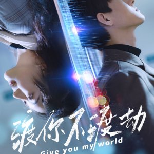 Give You My World (2023)