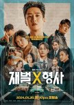 Flex X Cop korean drama review