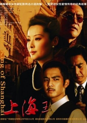 The King of Shanghai (2008) poster