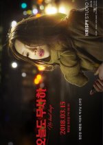 No Bad Days Season 2 Korean Drama photo