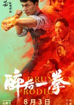 The Drunken Prodigy Chinese Movie photo