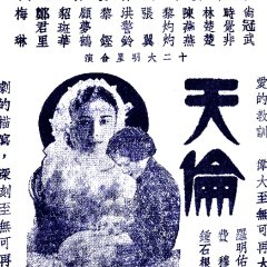 Song of China Chinese Movie photo