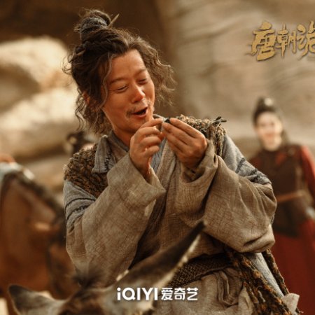 Strange Tales of Tang Dynasty II To the West (2024)