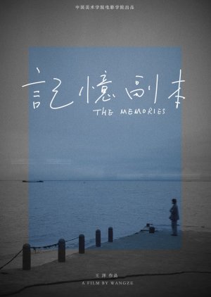 The Memories (2024) poster