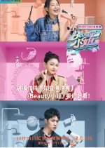 Miss Beauty Chinese TV Program photo