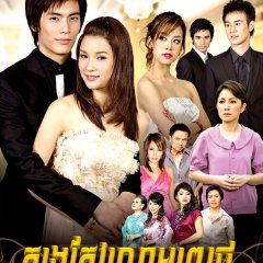 Kaew Lorm Petch Thai Drama photo