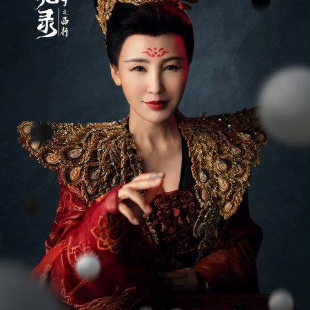 Strange Tales of Tang Dynasty Season 2 (2024)