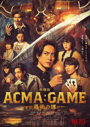 Gekijo Ban: Acma:Game - Saigo no Kagi (2024) poster