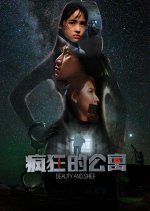 Crazy Apartment Chinese Drama photo