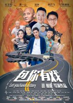 Let You Have a Story Chinese Movie photo