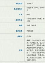 Hu Xi Chinese Movie photo