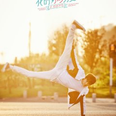 My Amazing Boyfriend Season 2 Chinese Drama photo