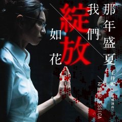 Left on Read Hong Kong Drama photo