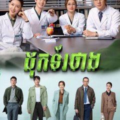 Dr. Tang Chinese Drama photo