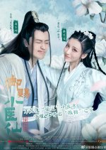 Yu Ci Xiao Yi Xian Chinese Drama photo