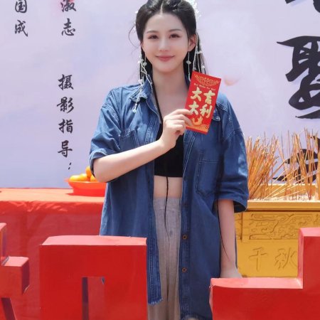 Da Shi Xiong Wei He Bu Qu Wo (2023)