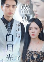 Not Your First Love, Mr. Sheng Chinese Drama photo