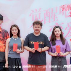 Jue Xing Ba! Lian Ai Nao Season 2 Chinese Drama photo