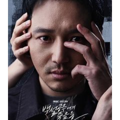 Black Out Korean Drama photo