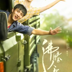 Fei Teng Ren Sheng Chinese Drama photo