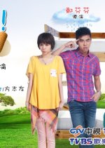 Kiss Me, Mom! Taiwanese Drama photo