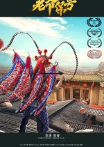 Heaven's Beat Chinese Movie photo