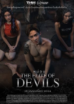 The Elite of Devils (2024) poster