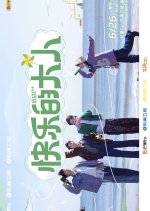 Joyful Grown-Ups Chinese TV Program photo