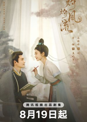 A Lenda de Zhuohua (2023) poster