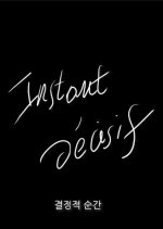 Decisive Moment Korean Movie photo