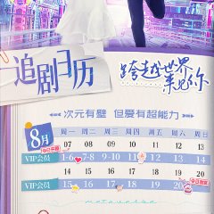 Metaverse Chinese Drama photo