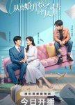 Love from Divorce chinese drama review