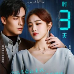 Future Call Chinese Drama photo