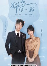 Mao Zong Bai Yi Hang Chinese Drama photo