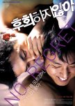 Korean BL