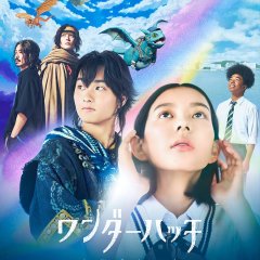 Dragons of Wonderhatch Japanese Drama photo