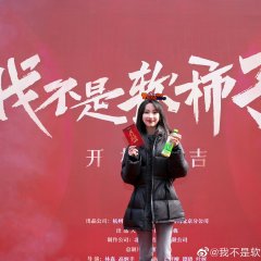 I Am Not a Coward Chinese Drama photo