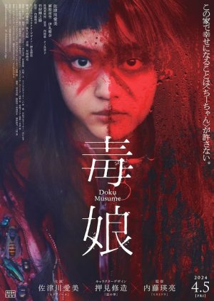 Toxic Daughter (2024) poster