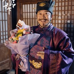 Man Ji Liu Nv Di Chinese Drama photo