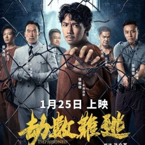 Imprisoned II: There Is No Escape from Fate (2023)